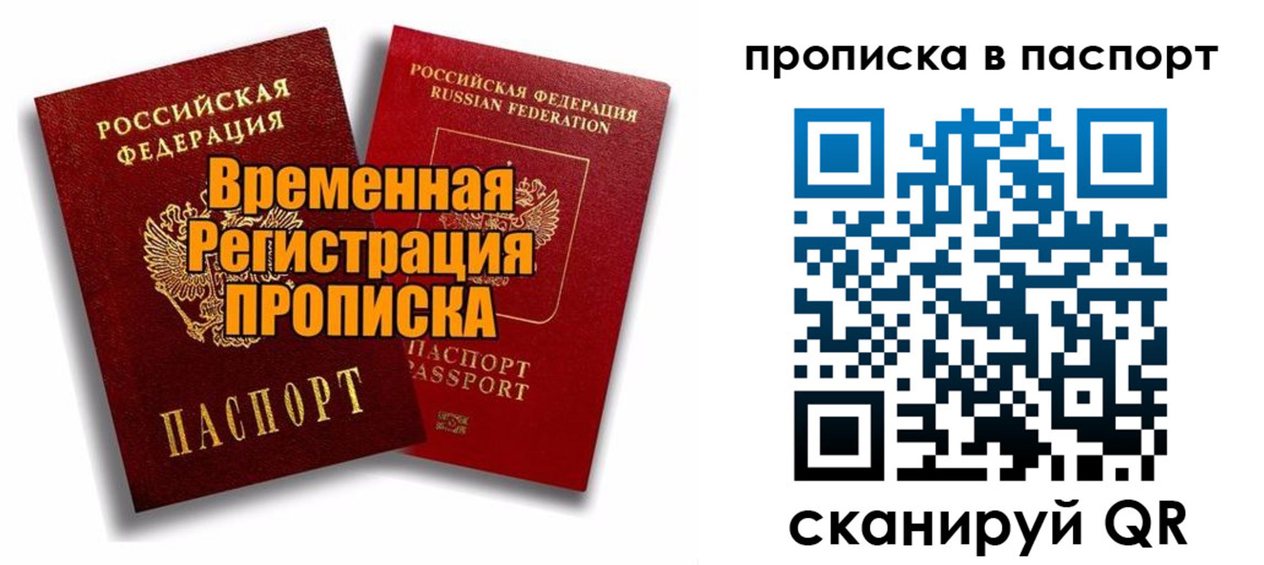 прописка иностранных граждан в Семилуках