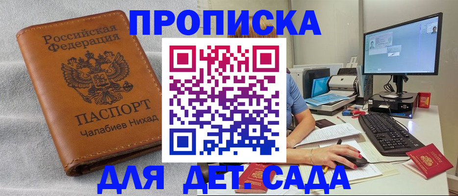 найти адрес прописки в Семилуках