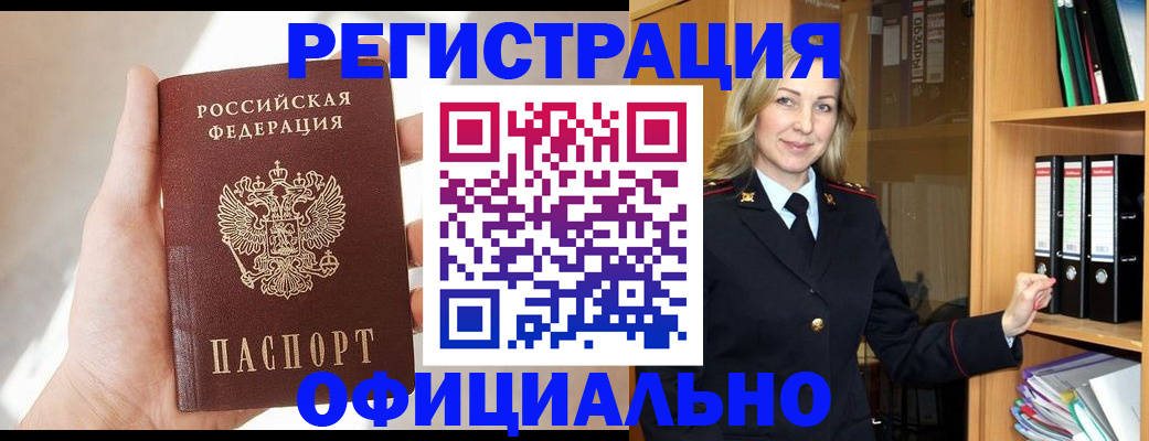 прописка поиск в Семилуках