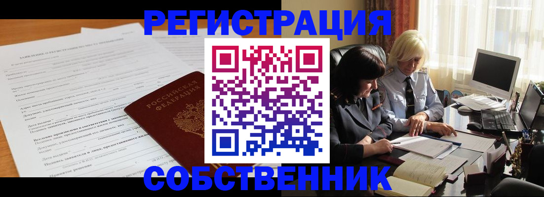 прописка для кредита в Семилуках