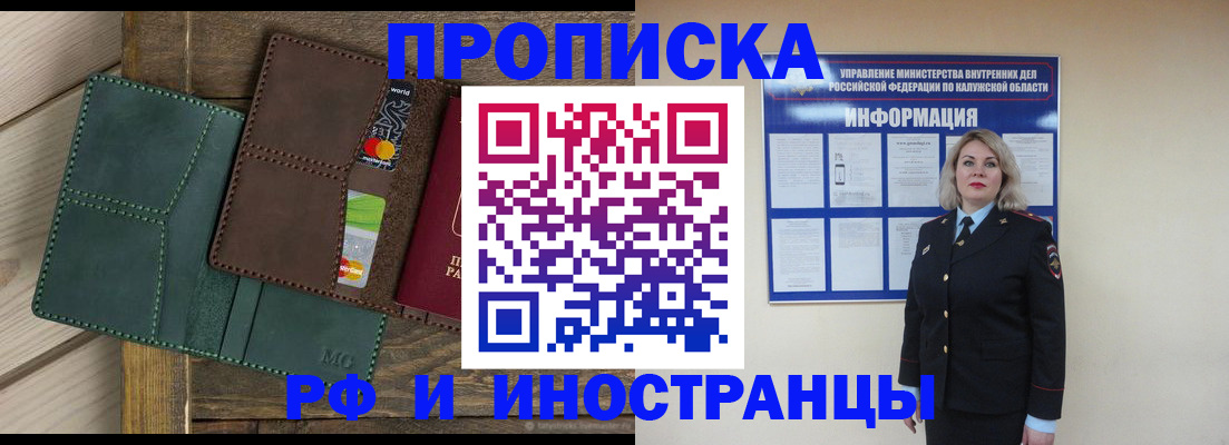 временная регистрация для всех в Семилуках