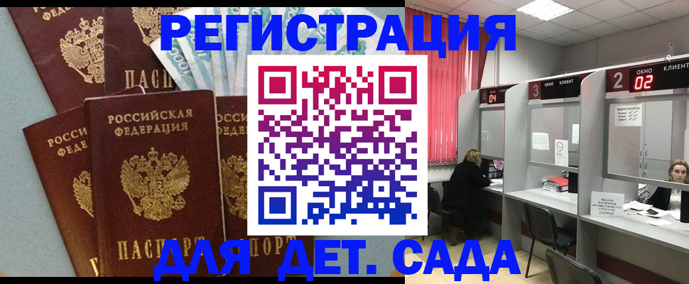 прописка регистрация в Семилуках