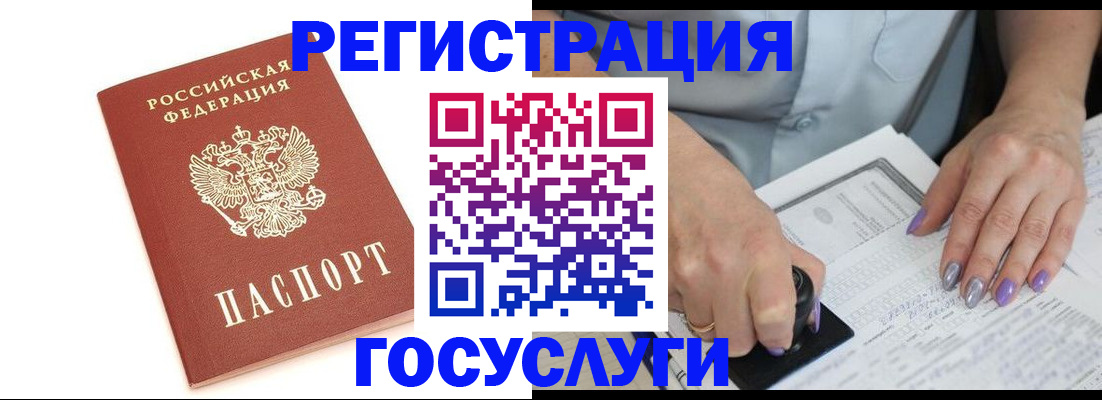 прописка в квартире в Семилуках