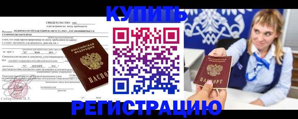 временная регистрация госуслуги в Семилуках